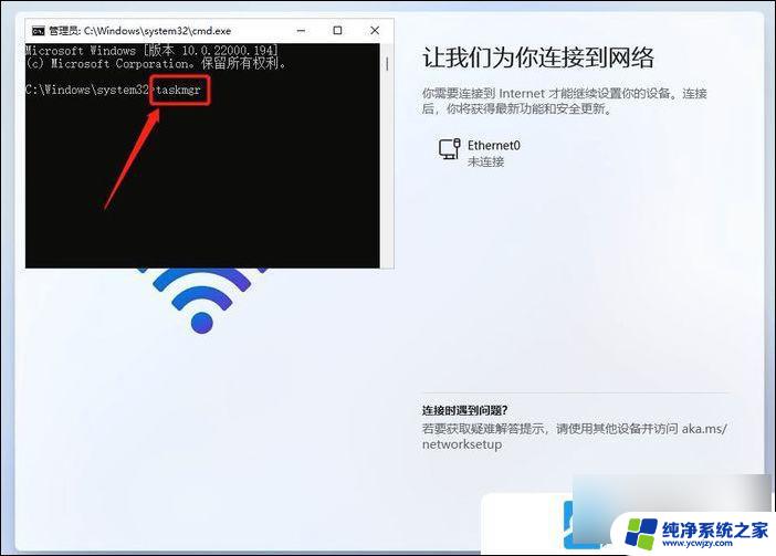 win11系统怎样连接网络 Win11系统安装如何跳过网络连接