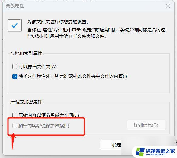 window文件夹设置密码 给文件夹设置密码的步骤详解