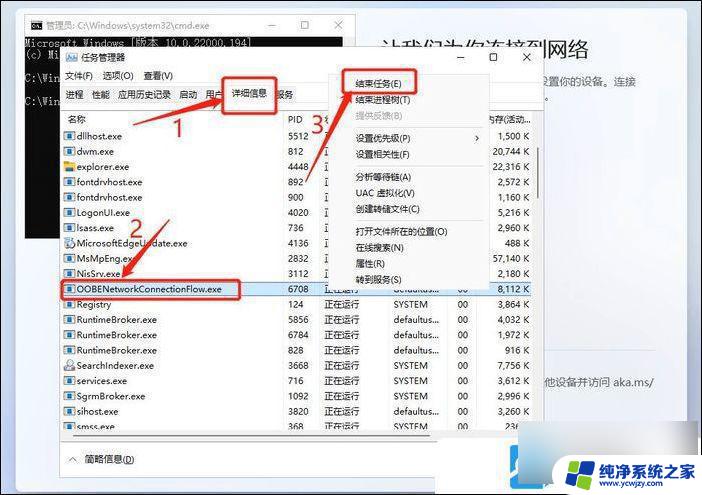 win11系统怎样连接网络 Win11系统安装如何跳过网络连接