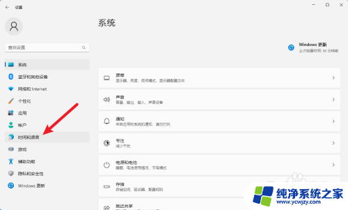 win11语言栏怎么放回任务栏 Windows11 怎样将语言栏移回任务栏