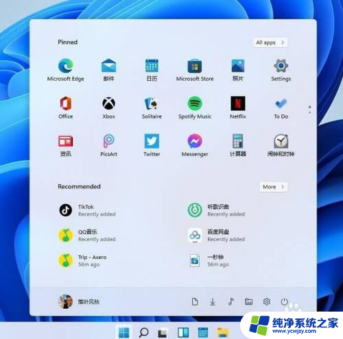 win11全屏的时候怎么快捷键任务栏 Win11任务栏如何移动到屏幕顶部