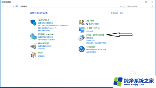 电脑游戏键盘总打字 输入法总是在Win10游戏中弹出怎么解决