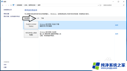 电脑游戏键盘总打字 输入法总是在Win10游戏中弹出怎么解决