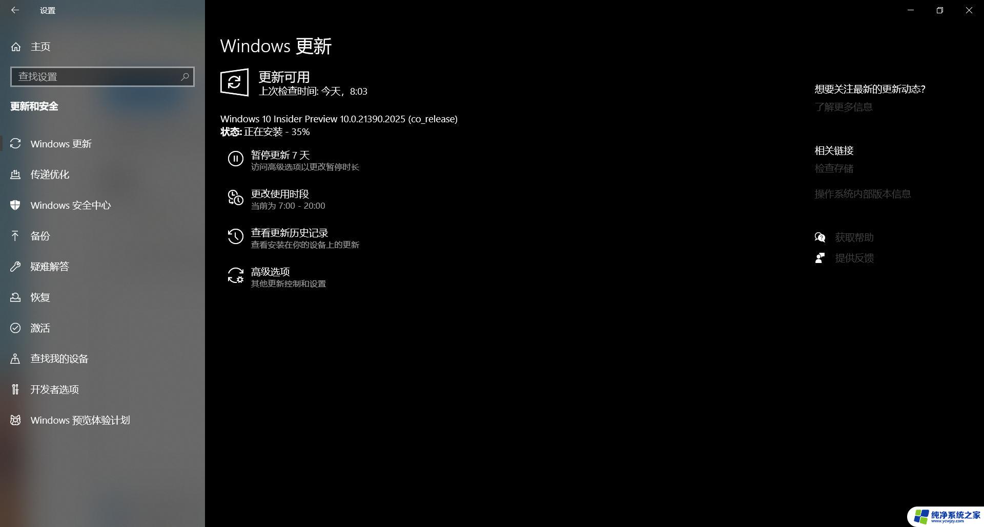 win11更新弹出你需要关注的事项 Win11弹出需要关注事项提示的解决方案