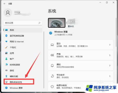 win11屏幕截图在哪 Win11屏幕截图开启方法