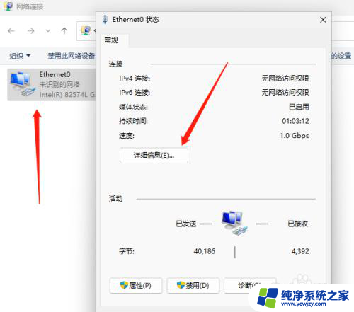 win11系统设置固定ip Windows11系统如何设置固定IP地址