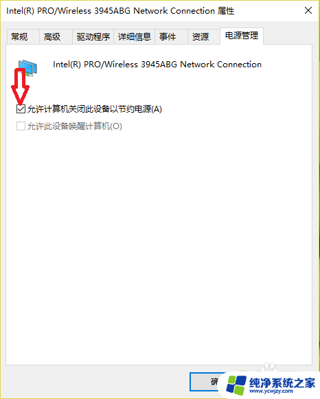 电脑开机连不上wifi重启后就正常 win10开机不能连接wifi怎么办