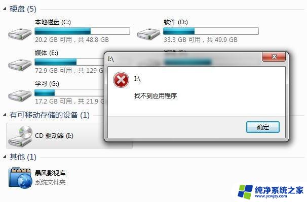 win11系统u盘读不出来 win11u盘在电脑上读不出来怎么办