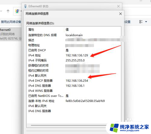 win11系统设置固定ip Windows11系统如何设置固定IP地址