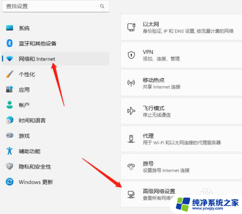 win11系统设置固定ip Windows11系统如何设置固定IP地址