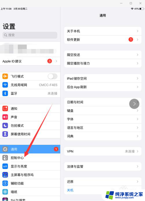 平板怎么录屏苹果 苹果平板(iPad)如何录屏