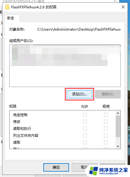 win11以管理员身份删除文件 如何在Win11中删除需要管理员权限的文件夹