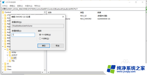 电脑蓝牙耳机没有streo Win10蓝牙耳机只支持Hands Free模式