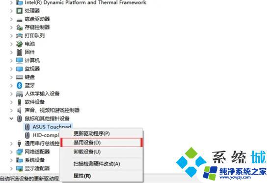 关闭笔记本鼠标触摸板 笔记本电脑触摸板关闭方法