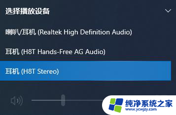 电脑蓝牙耳机没有streo Win10蓝牙耳机只支持Hands Free模式