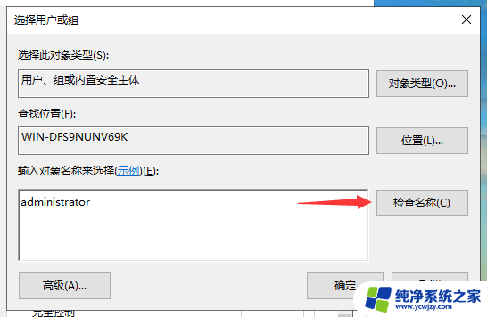 win11以管理员身份删除文件 如何在Win11中删除需要管理员权限的文件夹