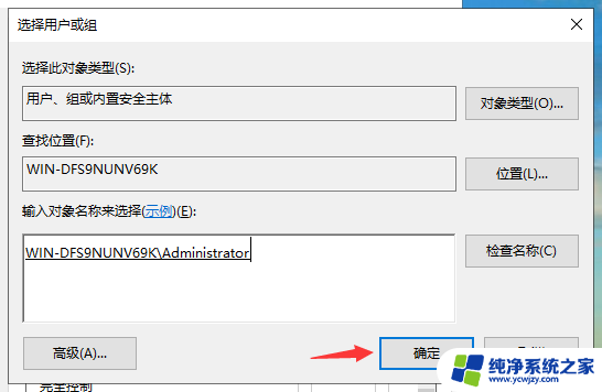 win11以管理员身份删除文件 如何在Win11中删除需要管理员权限的文件夹