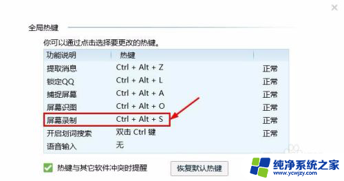 qq录屏怎么设置 QQ如何录制屏幕