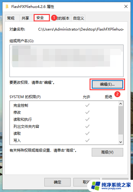 win11以管理员身份删除文件 如何在Win11中删除需要管理员权限的文件夹