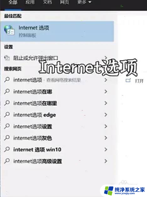 win11弹窗拦截怎么设置 win11弹窗广告拦截工具下载