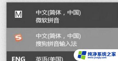 win11输入一直消失 win11电脑打字时文字自动消失的处理方法