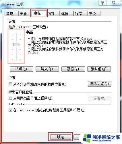 浏览器cookie打开 浏览器cookie开启设置教程