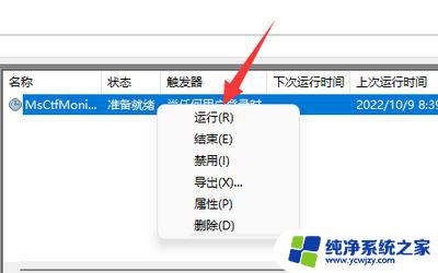 win11输入一直消失 win11电脑打字时文字自动消失的处理方法