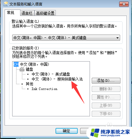 搜狗输入法怎么在电脑上显示 怎么让搜狗输入法的候选词显示出来