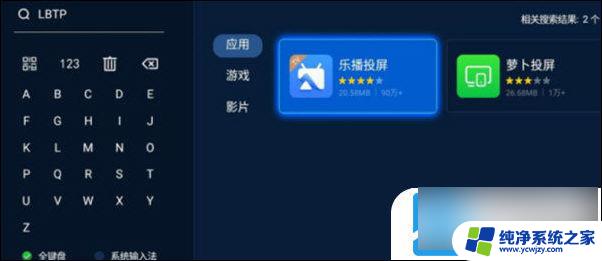 win11连接智慧屏 Win11无线投屏到电视的详细教程