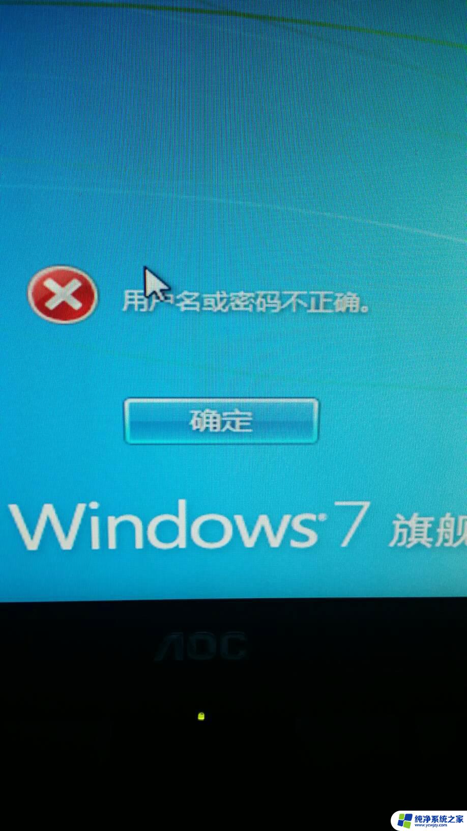 win7开机密码怎么解除 电脑开机密码忘记了怎么办快速解决