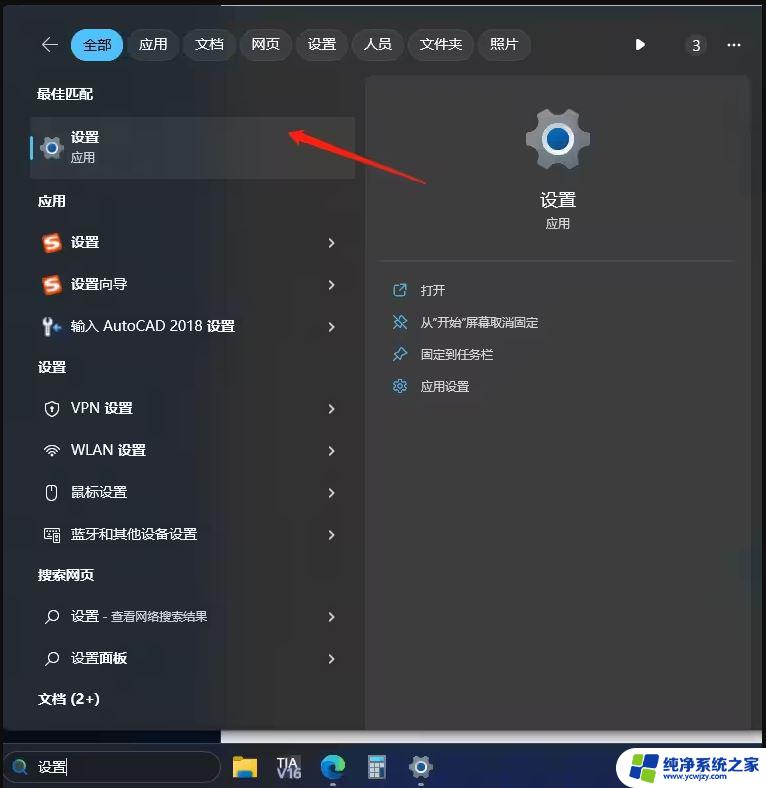 win11开机过一会才有wifi Win11笔记本开机后wifi图标延迟出现的解决方法