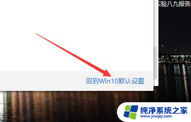 win10怎么设置win7经典界面 win10电脑怎样将桌面改为window7经典版