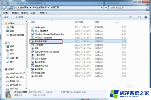 win7访问不到其他电脑 win7无法访问其他电脑共享文件夹