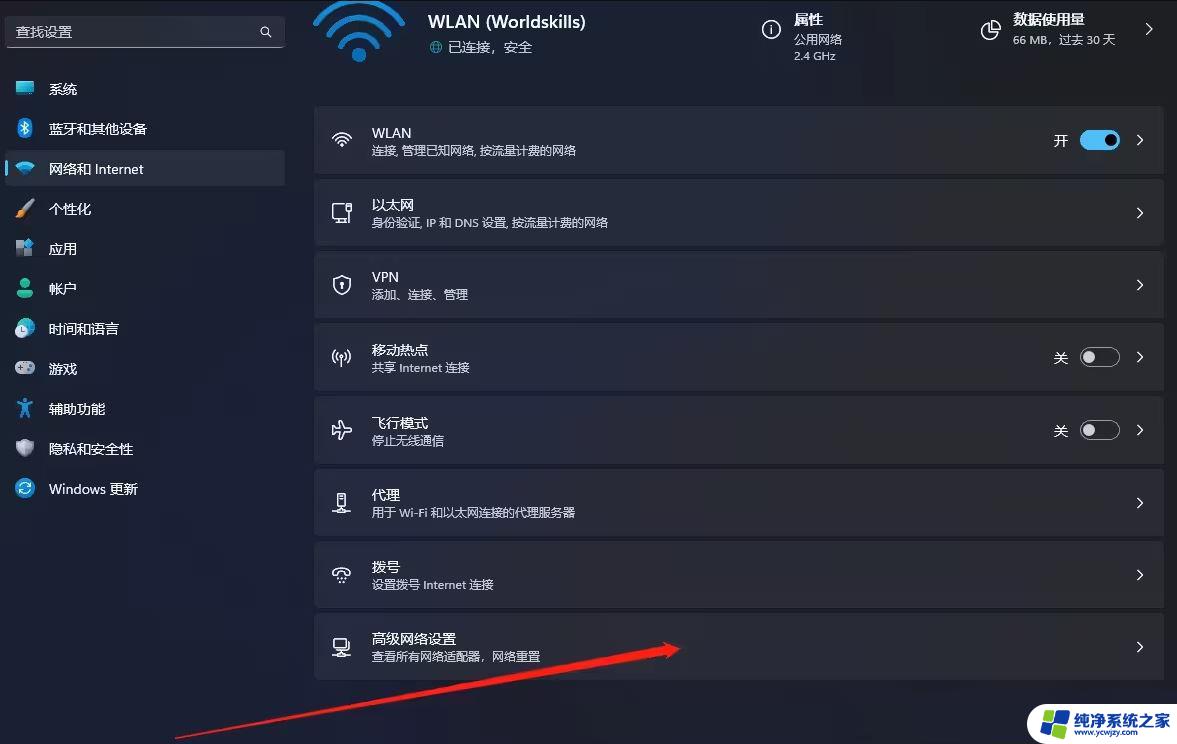 win11开机过一会才有wifi Win11笔记本开机后wifi图标延迟出现的解决方法