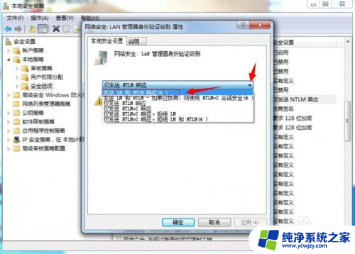 win7访问不到其他电脑 win7无法访问其他电脑共享文件夹