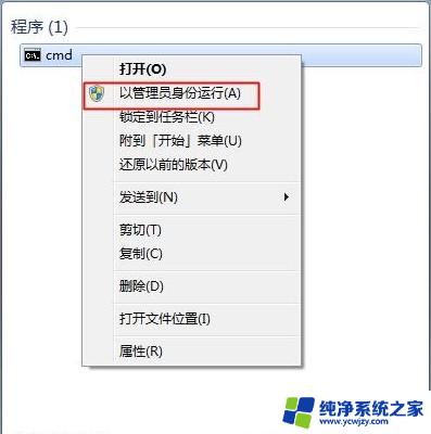 win7怎么取消图标盾牌 win7桌面图标小盾牌消失方法