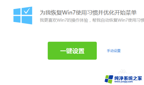 win10怎么设置win7经典界面 win10电脑怎样将桌面改为window7经典版