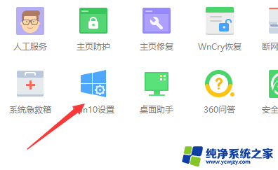 win10怎么设置win7经典界面 win10电脑怎样将桌面改为window7经典版