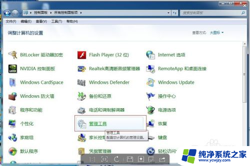 win7访问不到其他电脑 win7无法访问其他电脑共享文件夹