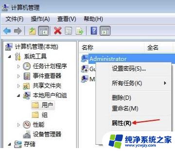 win7怎么取消图标盾牌 win7桌面图标小盾牌消失方法