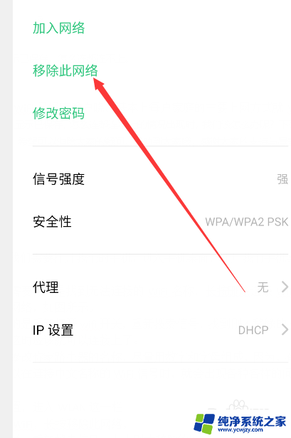 手机wifi显示已保存 但是不能连接 手机wifi一直显示已保存但无法连接