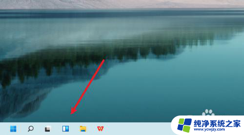 windows11怎么缩小任务栏 Windows11任务栏缩小的方法
