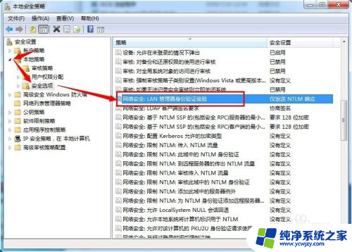 win7访问不到其他电脑 win7无法访问其他电脑共享文件夹