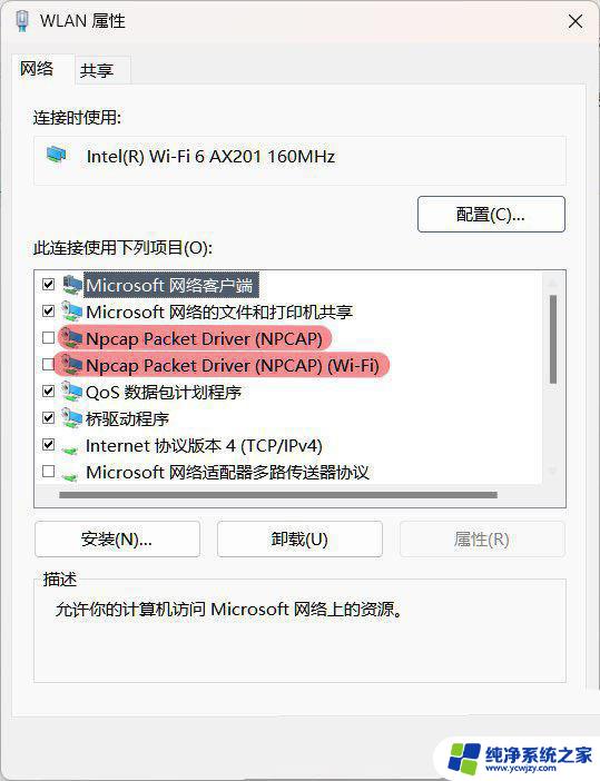 win11开机过一会才有wifi Win11笔记本开机后wifi图标延迟出现的解决方法