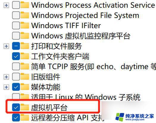 win11系统运行虚拟机蓝屏 Win11运行VMware时蓝屏原因及解决方法