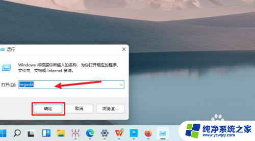 windows11怎么缩小任务栏 Windows11任务栏缩小的方法