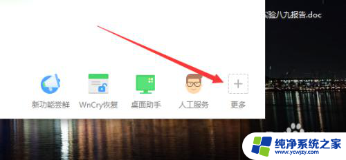 win10怎么设置win7经典界面 win10电脑怎样将桌面改为window7经典版