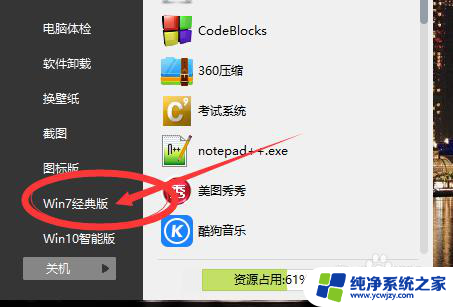 win10怎么设置win7经典界面 win10电脑怎样将桌面改为window7经典版