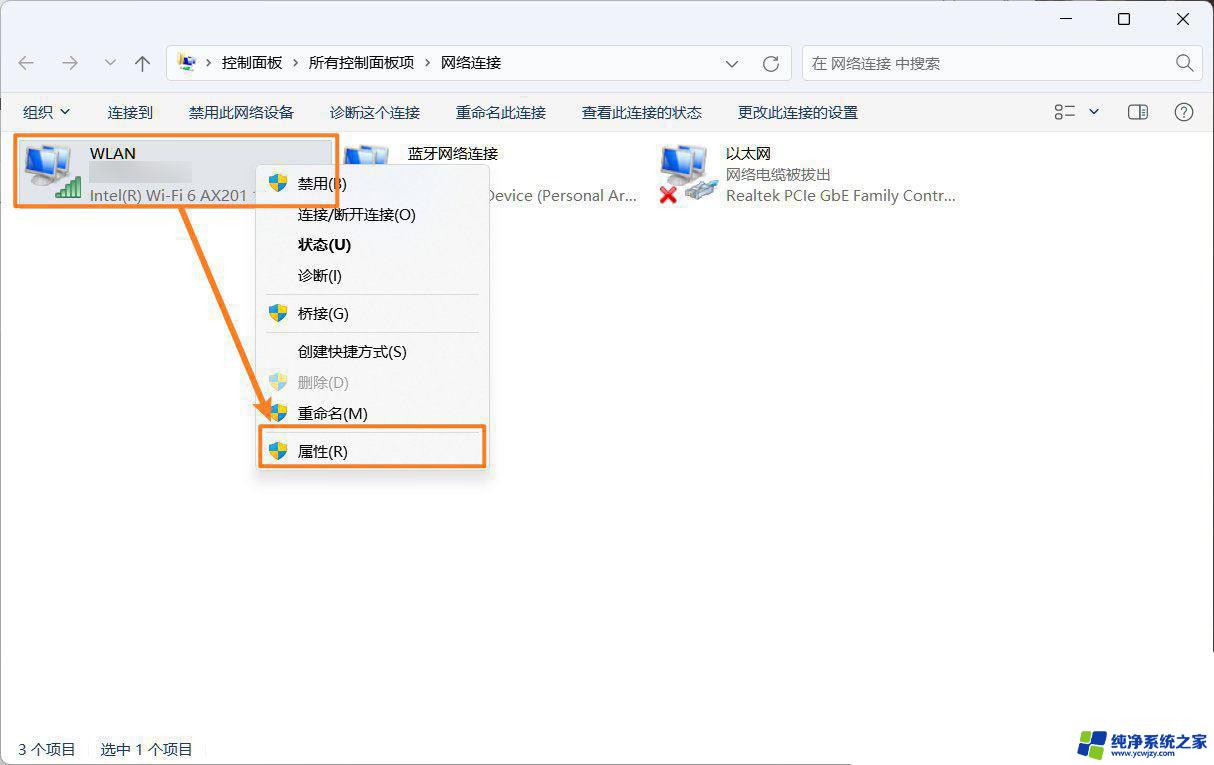 win11开机过一会才有wifi Win11笔记本开机后wifi图标延迟出现的解决方法