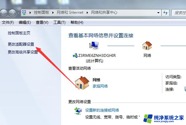 win7已关闭无线功能未修复 win7系统无线功能被禁用怎么开启